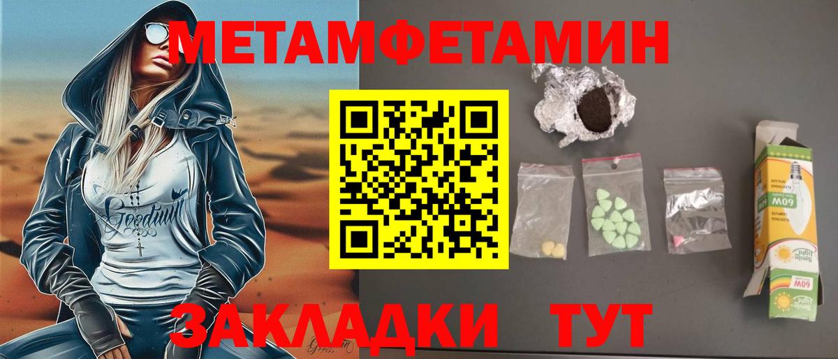 Амфетамин 97% Сосновоборск