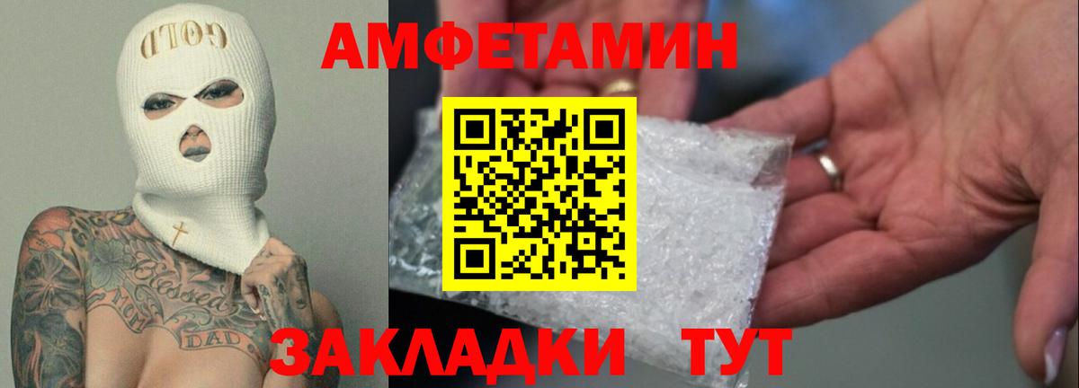 АМФЕТАМИН  Вход с VPN  Сосновоборск    как зайти  АМФ 98%  Амфетамин 