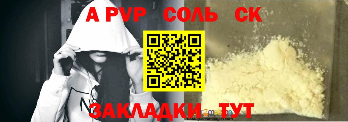 Сосновоборск  А ПВП СК КРИС  Alfa_PVP кристаллы  Вход с VPN 
