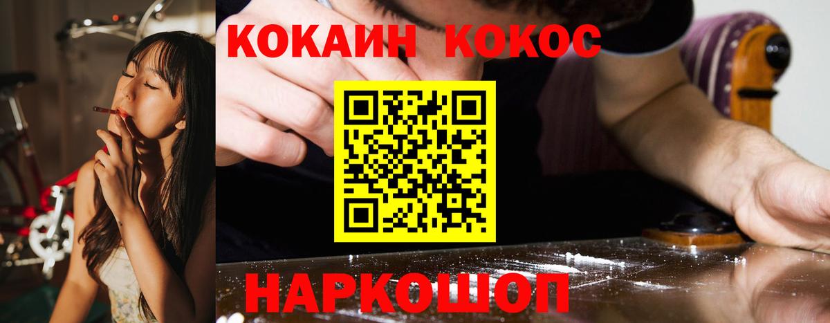 Кокаин 98% Сосновоборск