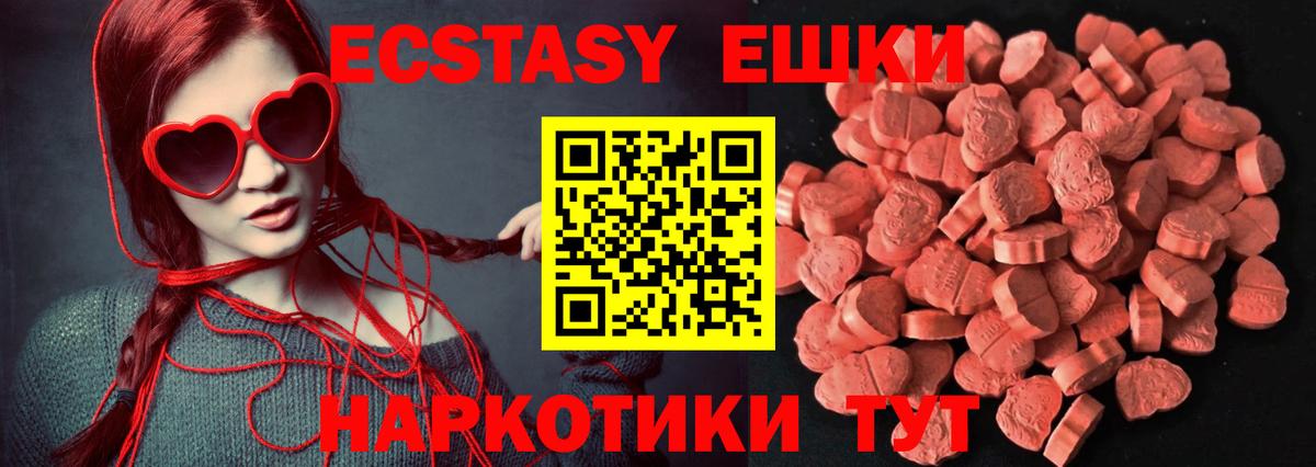 Сосновоборск  Экстази 280 MDMA  Экстази  купить  цена  Экстази XTC  Вход с VPN 