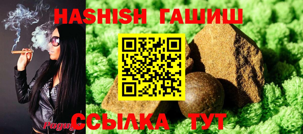 Гашиш Cannabis Сосновоборск