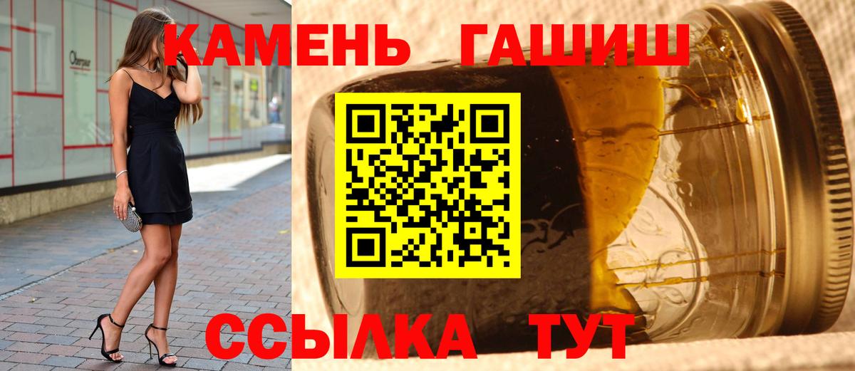 ГАШ хэш  Вход с VPN  ГАШИШ Premium  Сосновоборск 