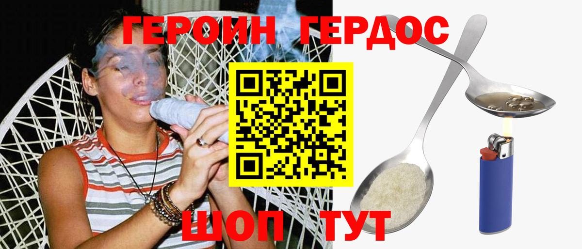 Героин  Вход с VPN  Сосновоборск  ГЕРОИН Heroin 
