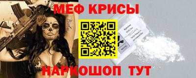 мефедрон Новокубанск