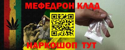 мефедрон Новокубанск