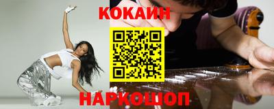 мефедрон Новокубанск