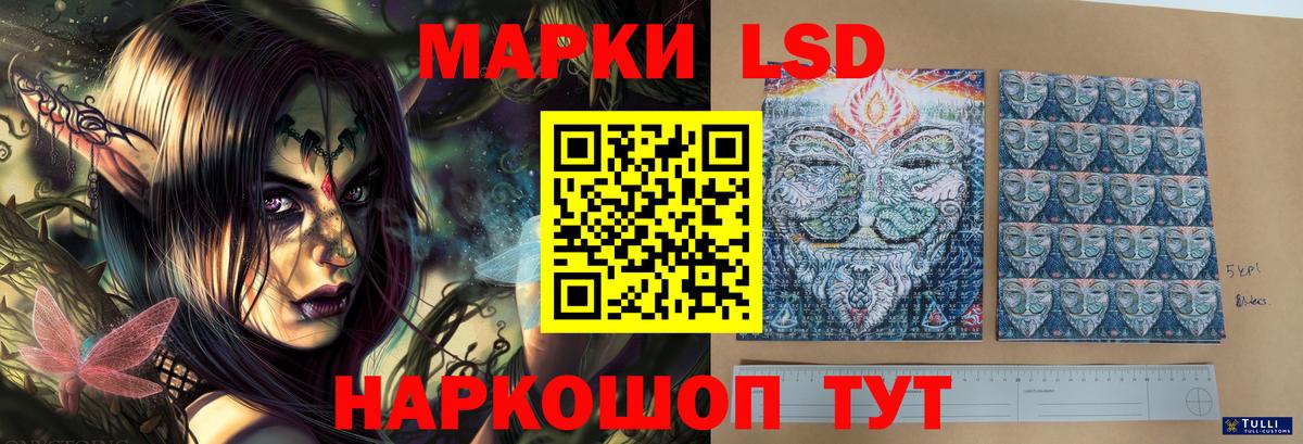 Лсд 25 экстази кислота Сосновоборск