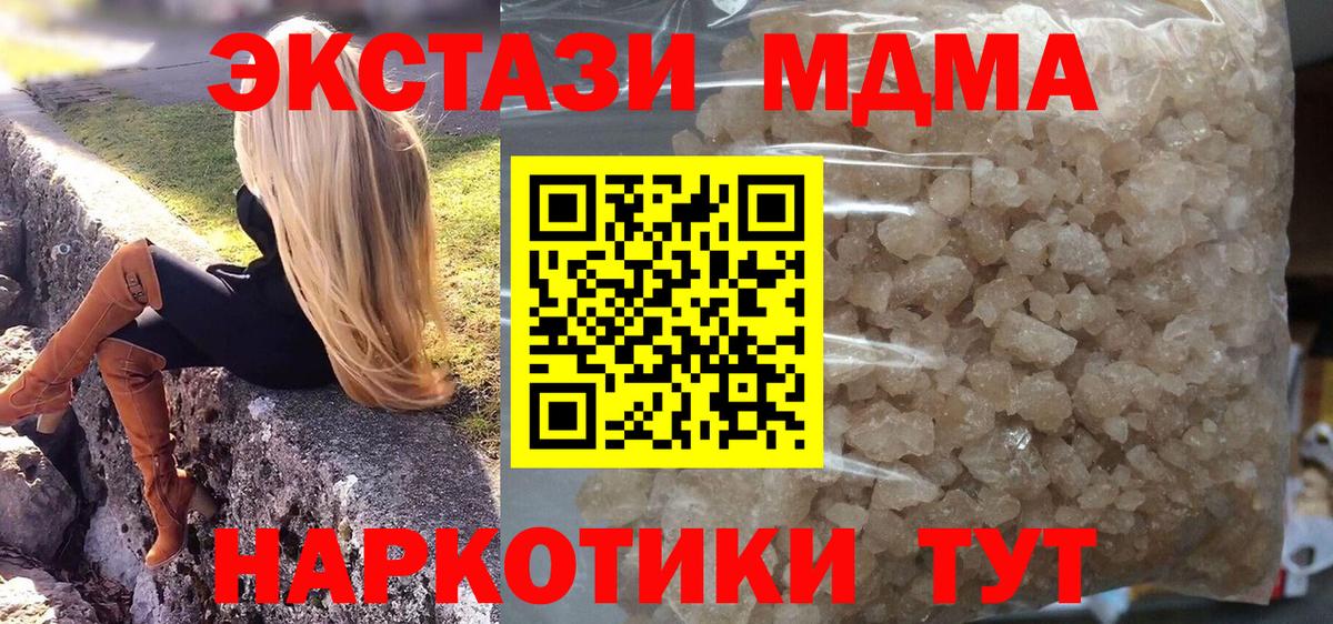 Сосновоборск  MDMA crystal  МДМА  Вход с VPN 