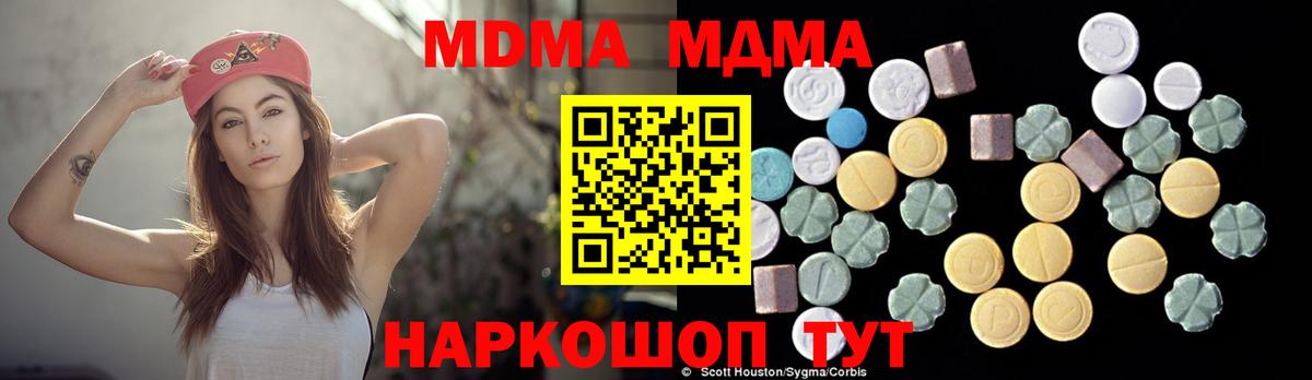MDMA VHQ Сосновоборск