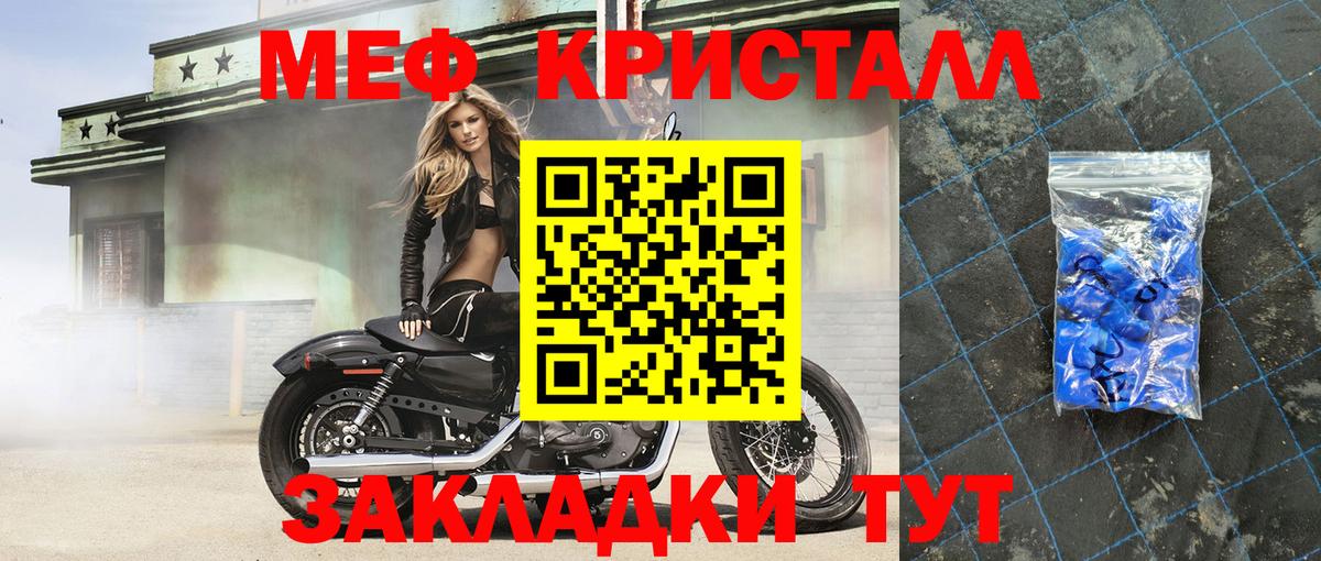 Мефедрон мука Сосновоборск