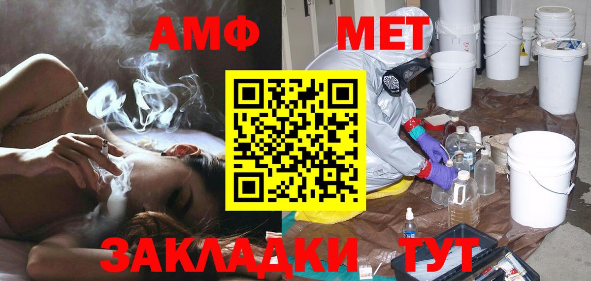 Сосновоборск  Метамфетамин витя  Вход с VPN 