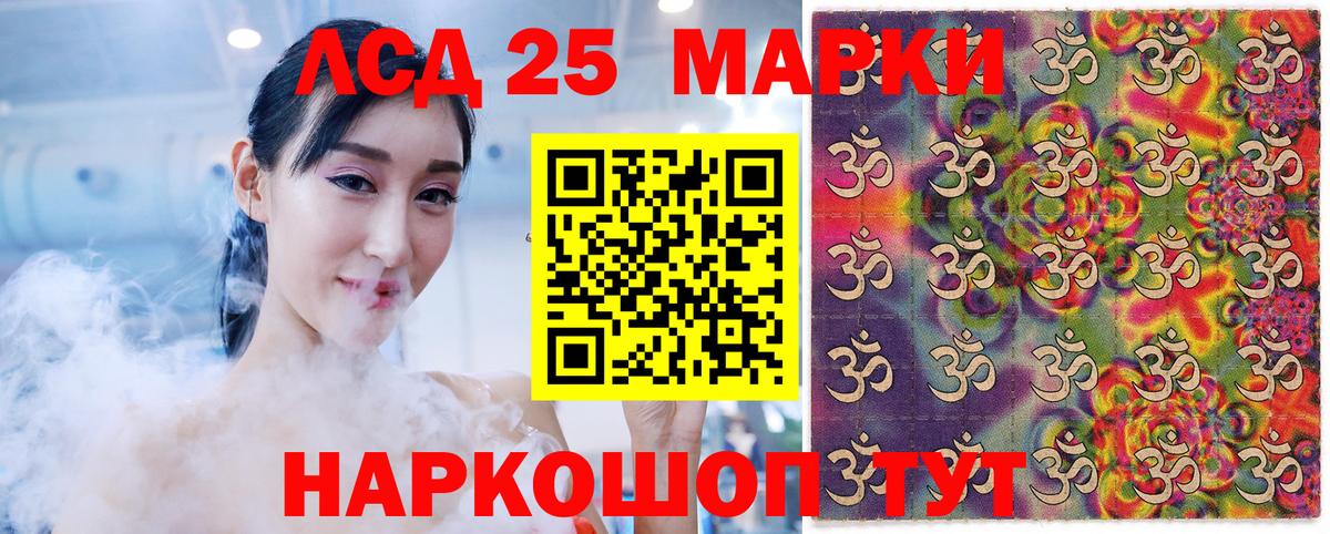 Сосновоборск  Марки NBOMe 1500мкг  Вход с VPN 