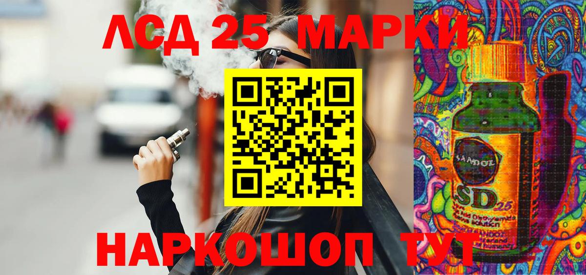 Марки NBOMe 1500мкг Сосновоборск