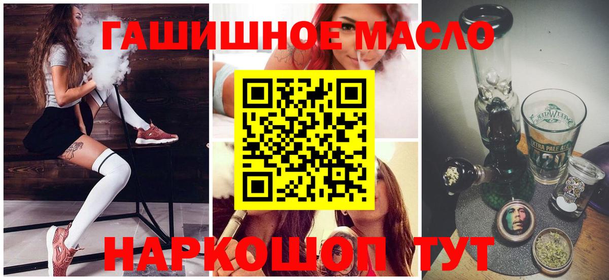 ТГК гашишное масло Сосновоборск