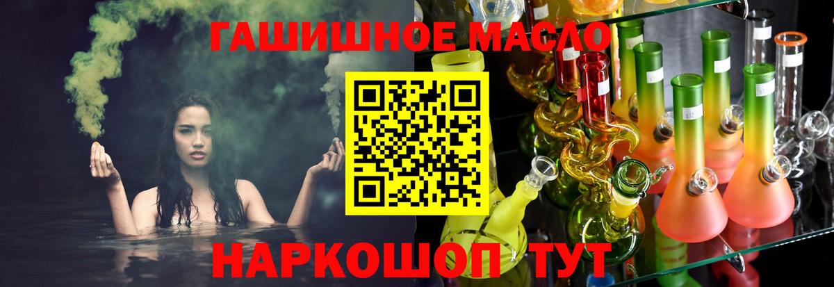 Сосновоборск  Дистиллят ТГК жижа  Вход с VPN  ТГК гашишное масло 